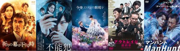 20万人のゲオユーザが決める レンタルdvd 邦画 Top5 18年8月27日 9月2日ランキング 18年9月10日 エキサイトニュース