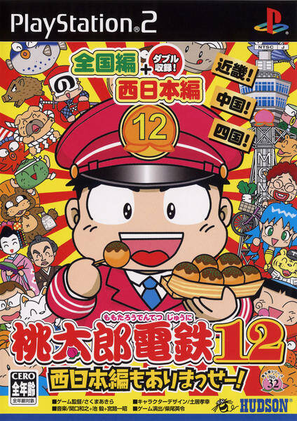 歴代桃鉄どれがすき オススメ桃太郎電鉄シリーズまとめ 18年9月11日 エキサイトニュース 5 5