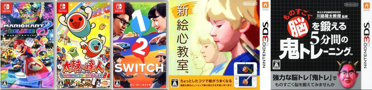 敬老の日 シニアでも楽しめるゲーム7選 3ds Switch編 18年9月15日 エキサイトニュース