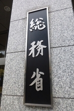 総務相、福岡県などの宿泊税導入同意