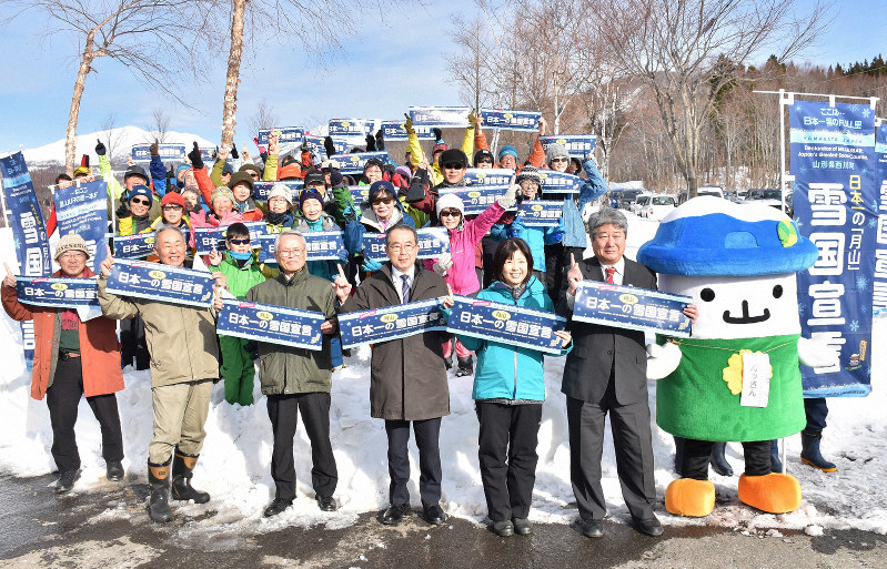 月山ふもとの町が「日本一の雪国」宣言