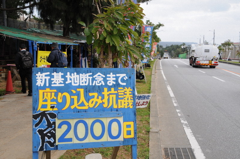 辺野古座り込み 2000日に