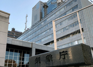 千葉県北東部、茨城県南部で震度４　津波の心配なし