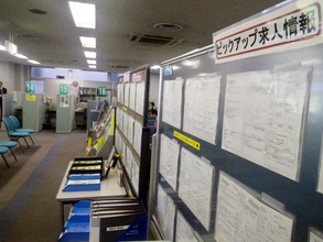 新型コロナで業績悪化→内定取り消し　厚労省「ハローワークに相談を」実態把握へ