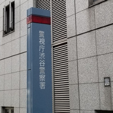 「コロナから復帰」 うその投稿で音楽イベント中断　偽計業務妨害容疑で男逮捕