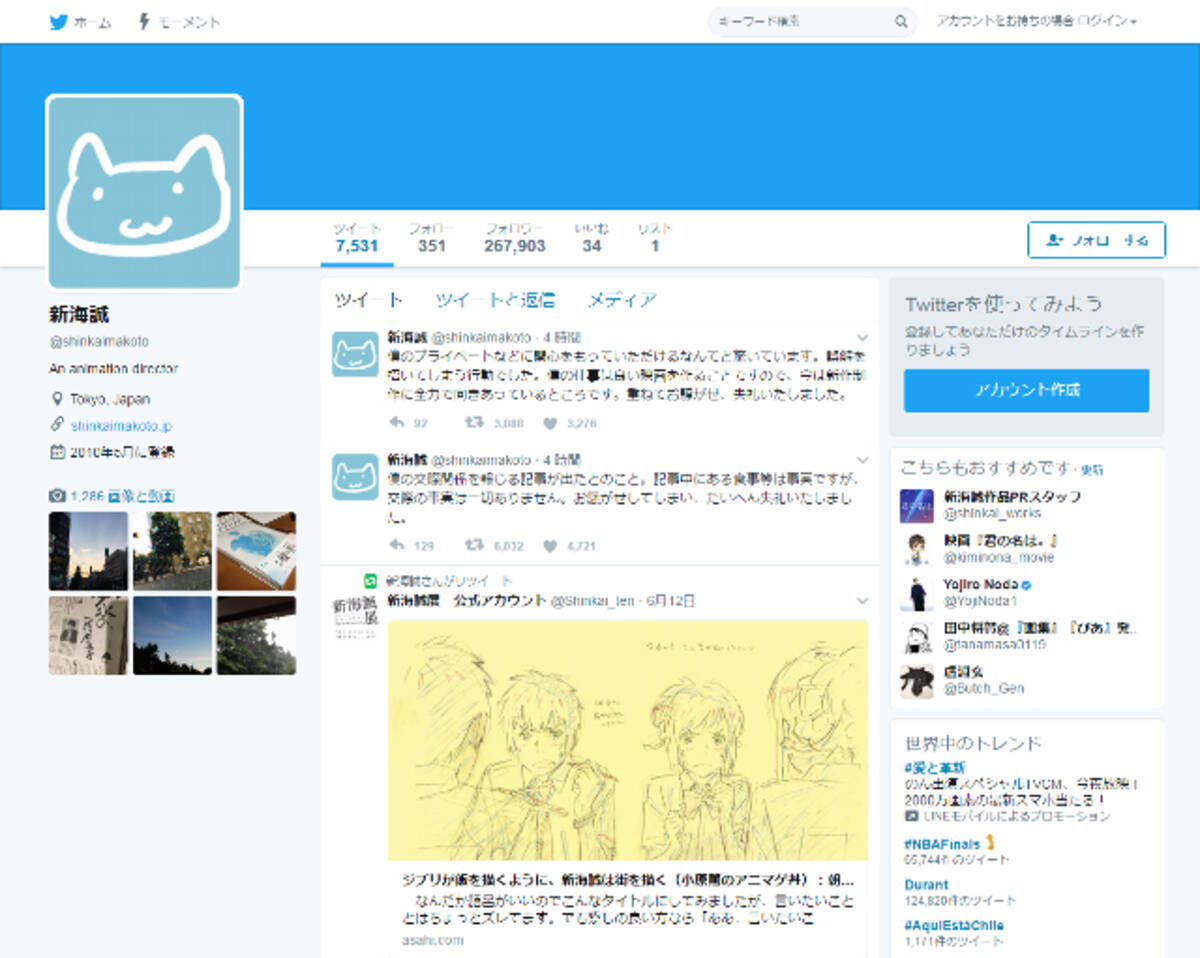 君の名は 新海誠監督が不倫疑惑を 秒速 全否定 今は新作制作に全力 17年6月15日 エキサイトニュース