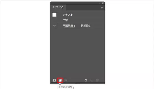 「文字にグラデーションをつける」の画像