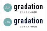 「文字にグラデーションをつける」の画像5