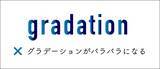 「文字にグラデーションをつける」の画像7