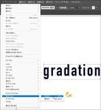 「文字にグラデーションをつける」の画像9
