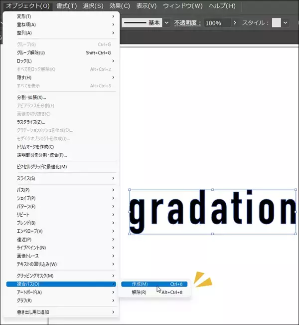 「文字にグラデーションをつける」の画像