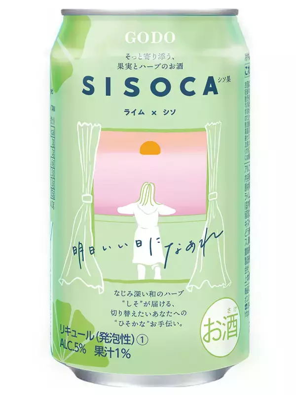 「書籍カバー『いい子のあくび／高瀬隼子』｜商品パッケージ『にゃんともおいしいチーズケーキ』｜商品パッケージ『SISOCA　アセロラ×シソ・ライム×シソ』」の画像