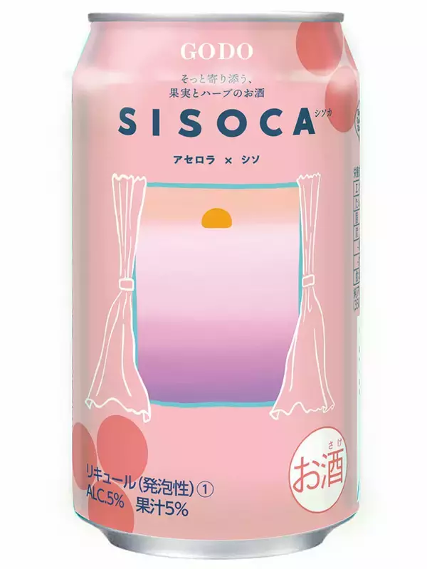 「書籍カバー『いい子のあくび／高瀬隼子』｜商品パッケージ『にゃんともおいしいチーズケーキ』｜商品パッケージ『SISOCA　アセロラ×シソ・ライム×シソ』」の画像