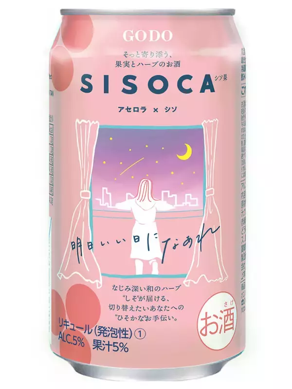 「書籍カバー『いい子のあくび／高瀬隼子』｜商品パッケージ『にゃんともおいしいチーズケーキ』｜商品パッケージ『SISOCA　アセロラ×シソ・ライム×シソ』」の画像