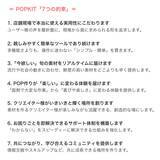 「POPKIT、「感謝」をテーマにした非売品の限定素材セットを2月末まで無料配布」の画像4