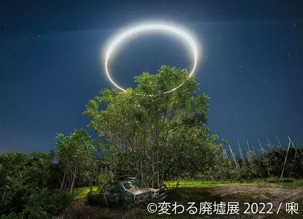 「廃墟をアート作品へと昇華させた人気の合同写真展＆物販展「変わる廃墟展 2022」」の画像