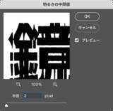 「Photoshopで光が屈折して歪んで見えるロゴを作る（波ガラス／屈折／ロゴ）」の画像13