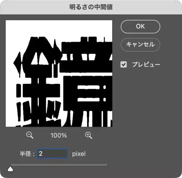 「Photoshopで光が屈折して歪んで見えるロゴを作る（波ガラス／屈折／ロゴ）」の画像