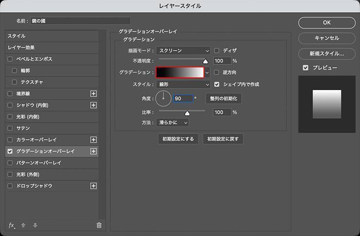 Photoshopで光が屈折して歪んで見えるロゴを作る（波ガラス／屈折／ロゴ）