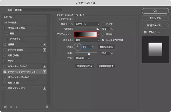 「Photoshopで光が屈折して歪んで見えるロゴを作る（波ガラス／屈折／ロゴ）」の画像