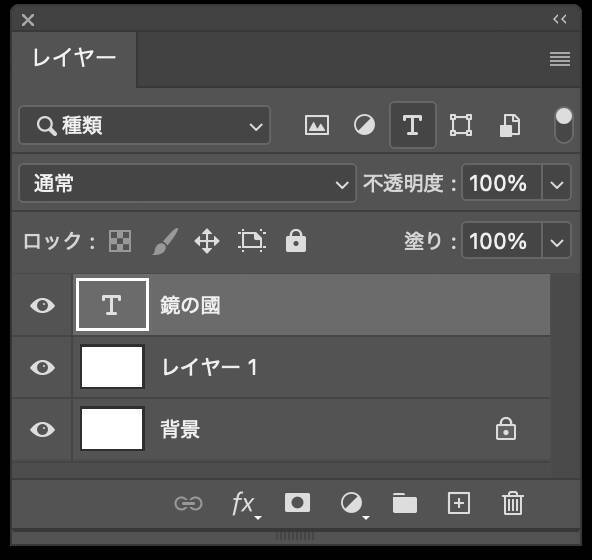 Photoshopで光が屈折して歪んで見えるロゴを作る（波ガラス／屈折／ロゴ）