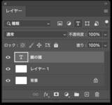 「Photoshopで光が屈折して歪んで見えるロゴを作る（波ガラス／屈折／ロゴ）」の画像8