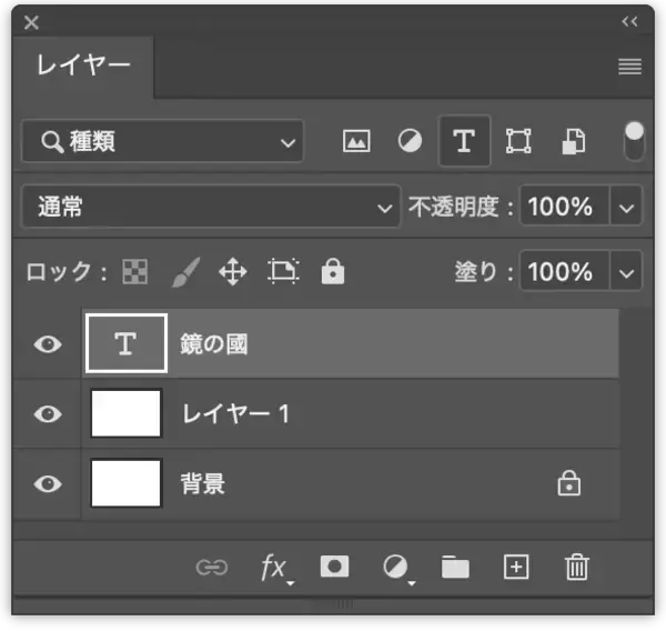 「Photoshopで光が屈折して歪んで見えるロゴを作る（波ガラス／屈折／ロゴ）」の画像