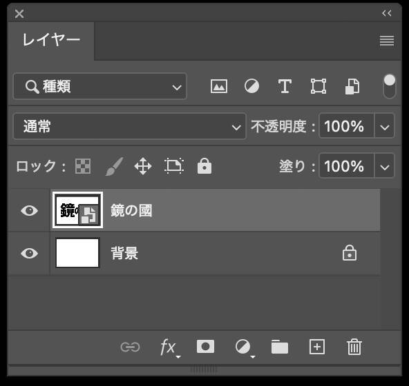 Photoshopで光が屈折して歪んで見えるロゴを作る（波ガラス／屈折／ロゴ）