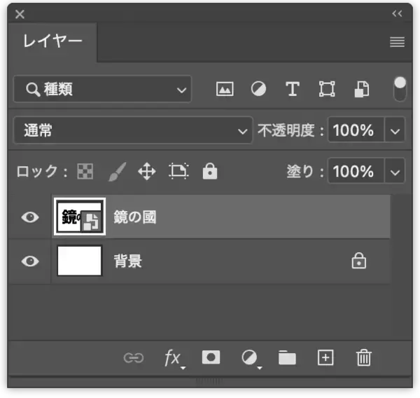「Photoshopで光が屈折して歪んで見えるロゴを作る（波ガラス／屈折／ロゴ）」の画像
