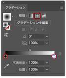 「【Illustrator】ぷっくり膨らんだポップな3Dロゴを作る」の画像25