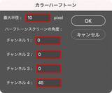 「【Illustrator】ぷっくり膨らんだポップな3Dロゴを作る」の画像27