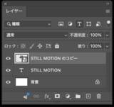 「【Photoshop】反射影をつけて奥行きを感じるロゴを表現する（反射／影／奥行き／ロゴ）」の画像3