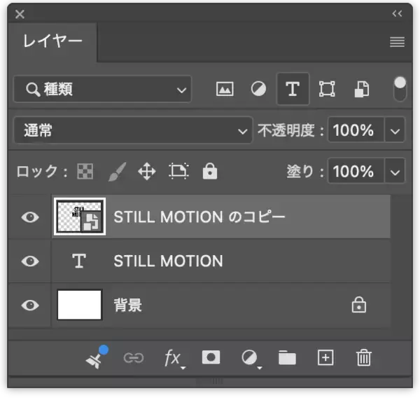「【Photoshop】反射影をつけて奥行きを感じるロゴを表現する（反射／影／奥行き／ロゴ）」の画像