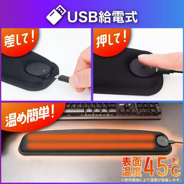 「冬の作業でも手元がぽかぽか！ USB給電で使えるサンコーの「ヒーター付きリストレスト」」の画像