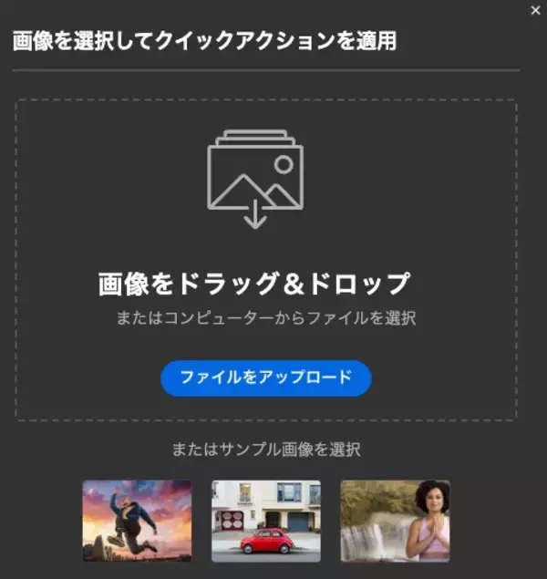「PhotoshopのWeb版が正式リリース！ Fireflyを搭載したパワフルな進化を体験してみた」の画像