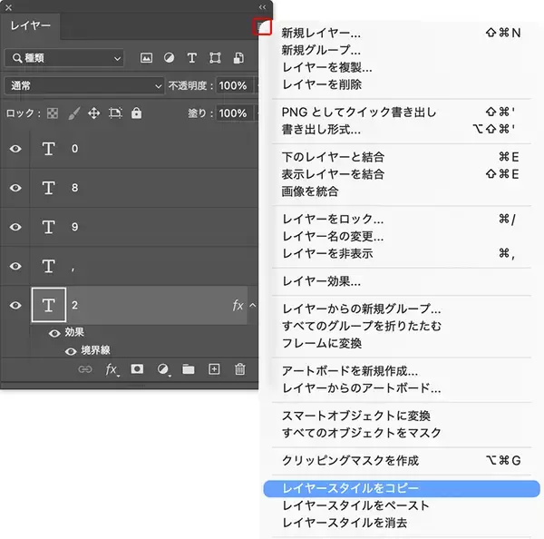 「【Photoshop】インパクトのある「くいこみ文字」の作り方（チラシ／ロゴ）」の画像