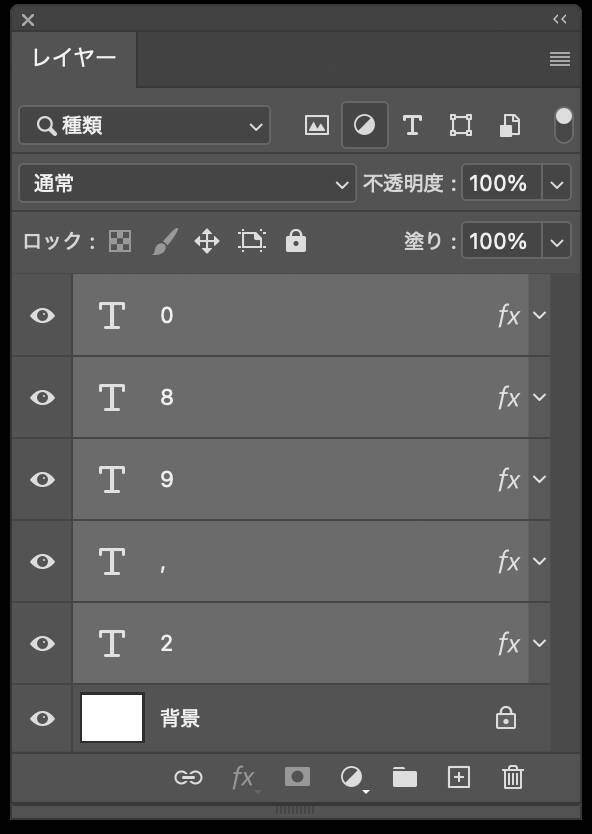 【Photoshop】インパクトのある「くいこみ文字」の作り方（チラシ／ロゴ）