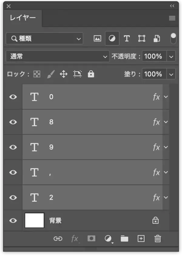 「【Photoshop】インパクトのある「くいこみ文字」の作り方（チラシ／ロゴ）」の画像