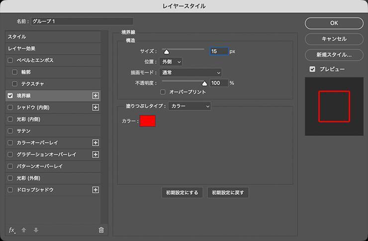 【Photoshop】インパクトのある「くいこみ文字」の作り方（チラシ／ロゴ）