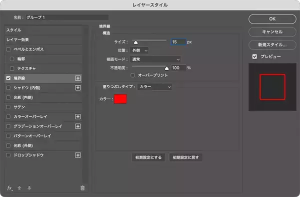 「【Photoshop】インパクトのある「くいこみ文字」の作り方（チラシ／ロゴ）」の画像
