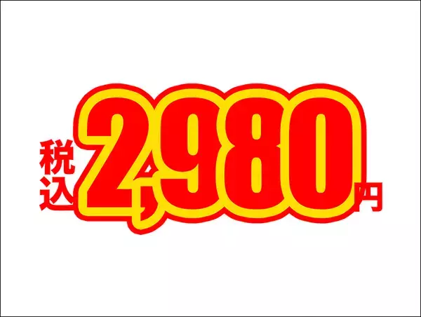 「【Photoshop】インパクトのある「くいこみ文字」の作り方（チラシ／ロゴ）」の画像