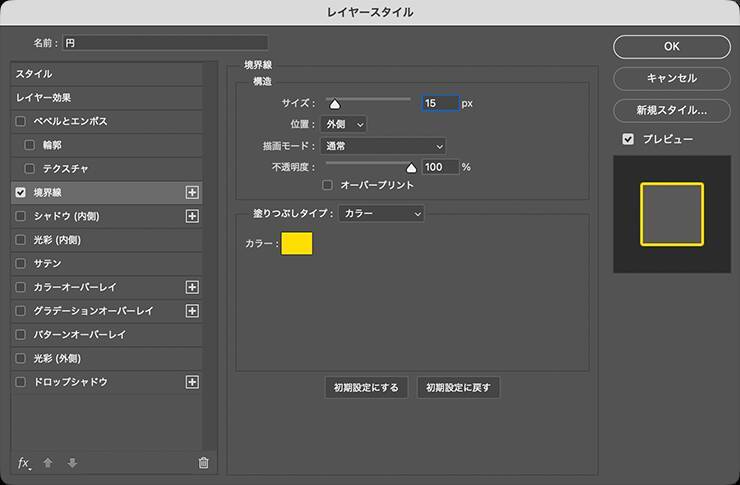 【Photoshop】インパクトのある「くいこみ文字」の作り方（チラシ／ロゴ）