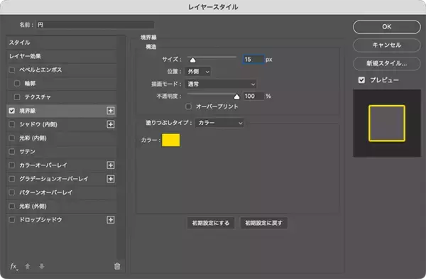 「【Photoshop】インパクトのある「くいこみ文字」の作り方（チラシ／ロゴ）」の画像