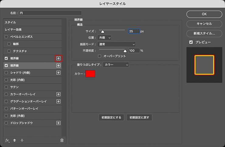 【Photoshop】インパクトのある「くいこみ文字」の作り方（チラシ／ロゴ）