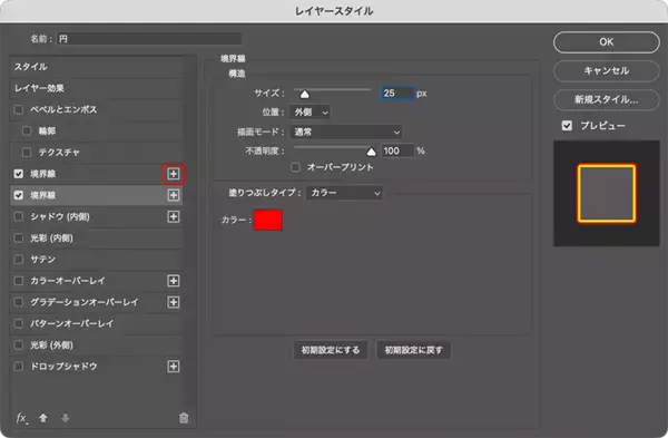 「【Photoshop】インパクトのある「くいこみ文字」の作り方（チラシ／ロゴ）」の画像