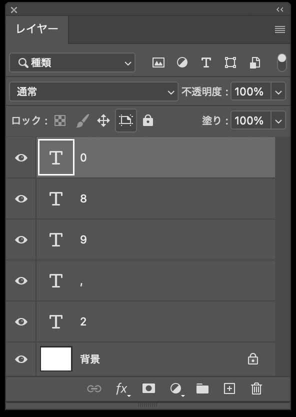 【Photoshop】インパクトのある「くいこみ文字」の作り方（チラシ／ロゴ）
