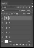 「【Photoshop】インパクトのある「くいこみ文字」の作り方（チラシ／ロゴ）」の画像7