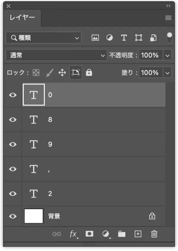 「【Photoshop】インパクトのある「くいこみ文字」の作り方（チラシ／ロゴ）」の画像