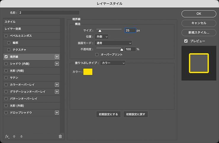 【Photoshop】インパクトのある「くいこみ文字」の作り方（チラシ／ロゴ）