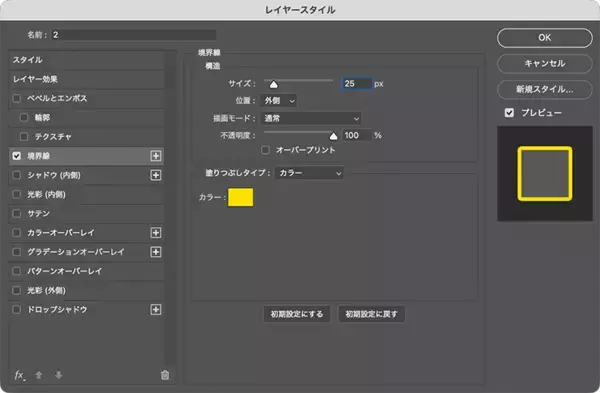 「【Photoshop】インパクトのある「くいこみ文字」の作り方（チラシ／ロゴ）」の画像